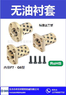 無油襯套的降本增效解決方案 為什么MPBZU系列值得工廠青睞？